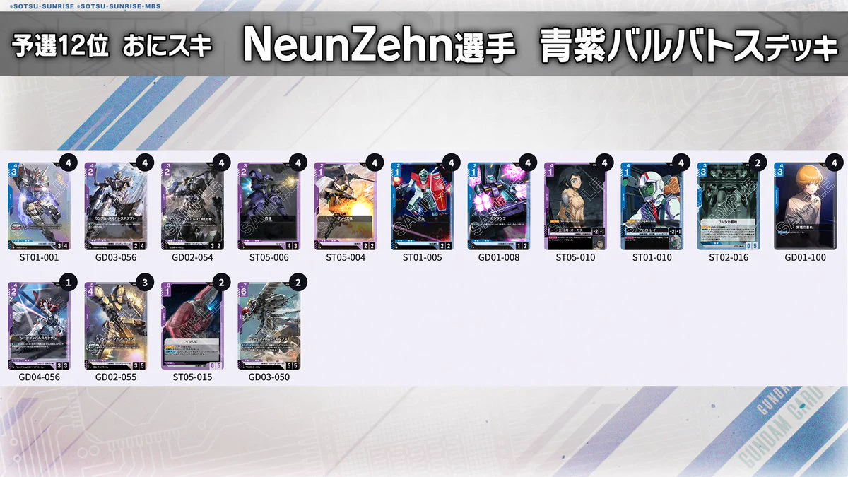 公式】ガンダムカードゲーム on X: 
