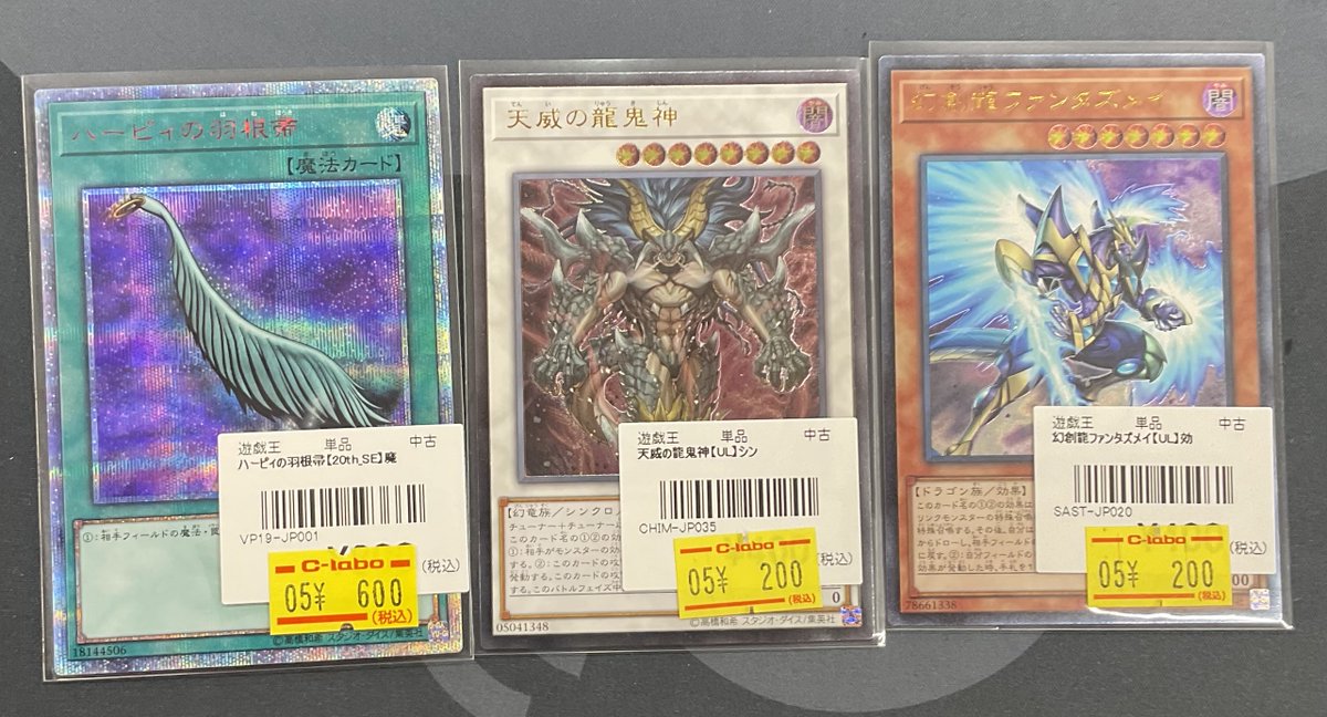 遊戯王OCG 販売情報】 遊戯王OCGより 画像のレリーフや20th