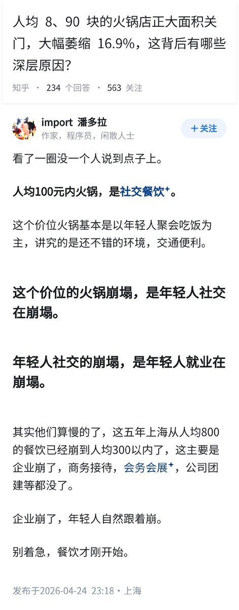 失业观察日报 tweet media