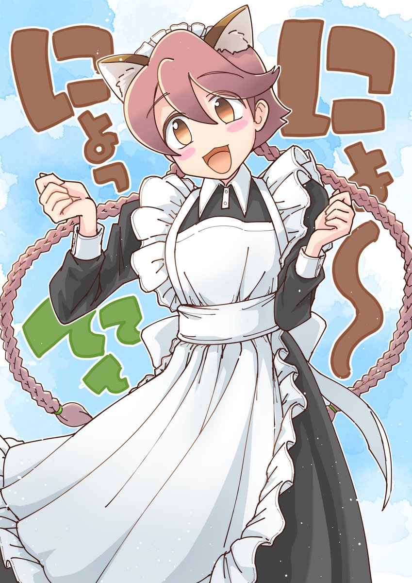 てん(てんあぐね) tweet media