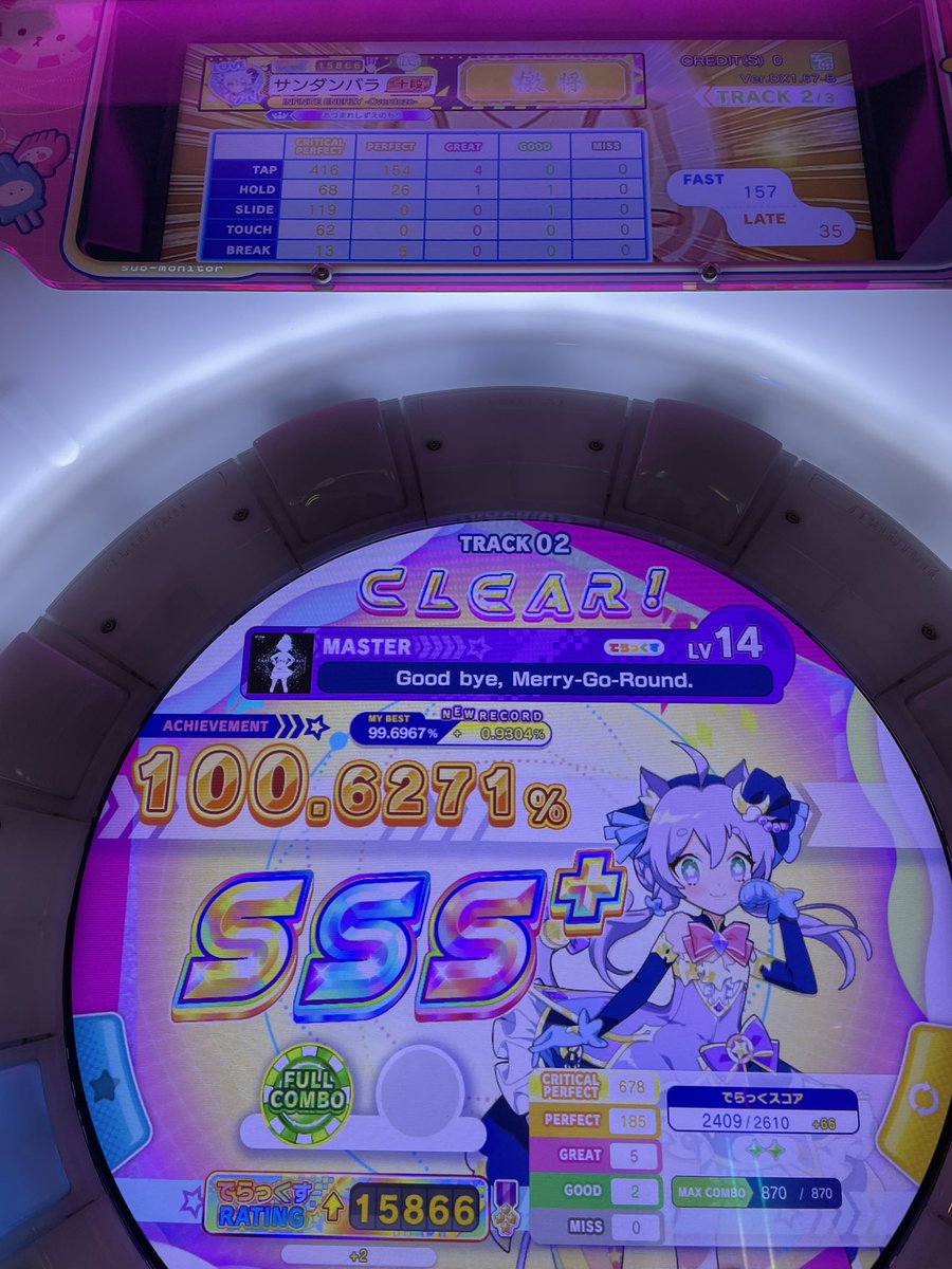 にょほー全部一発！！！👊👊👊
苦手克服って感じメリゴばかのびた