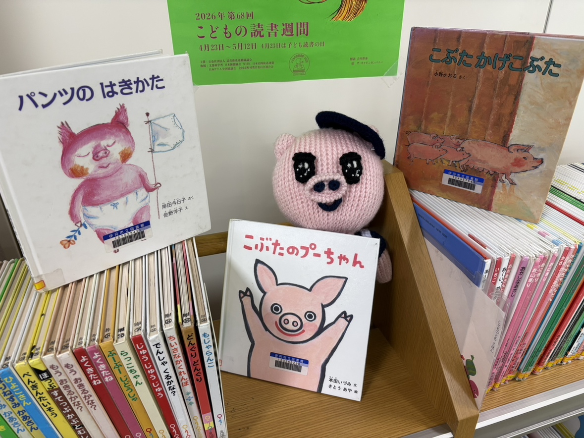 APchan_aiphonic's tweet photo. 【えーぴーちゃんの図書館南分館探検♪その2】
図書館南分館は、絵本コーナーがとっても充実しているのよ～📚
こぶたが出てくるかわいい絵本がこんなにたくさん！🐷
司書さんにオススメの絵本を聞いて、あたしもいっぱい借りちゃったわ！
みなさんもぜひお気に入りの絵本を探してみてね♪ https://t.co/PAZbEXG3eu