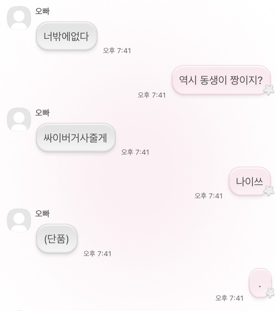 범일 tweet media