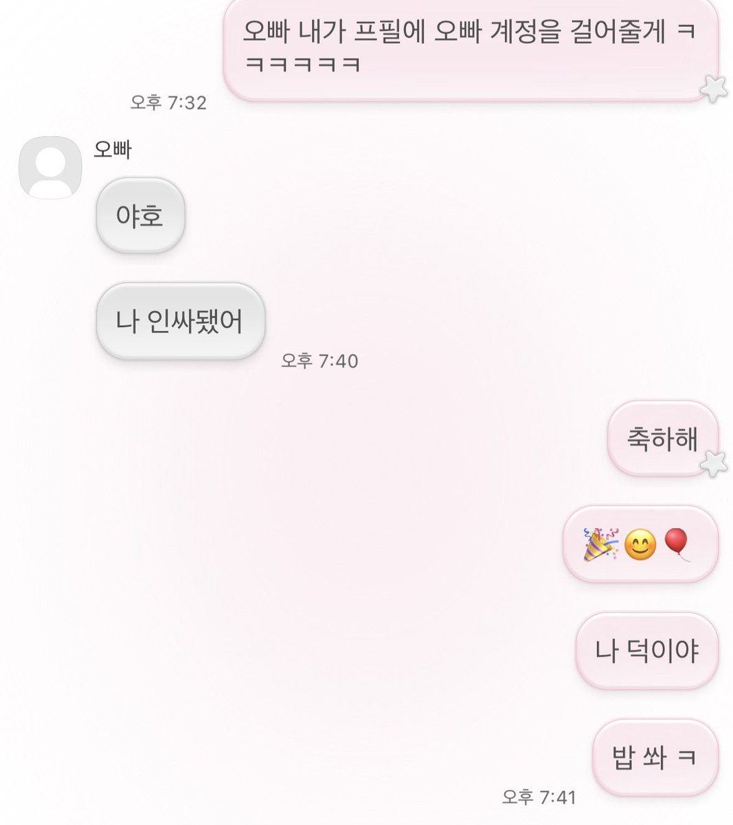 범일 tweet media