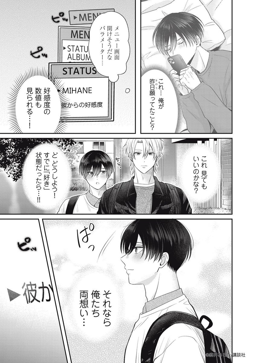 その③ 📕 | 麻井あらた さんのマンガ | ツイコミ(仮)