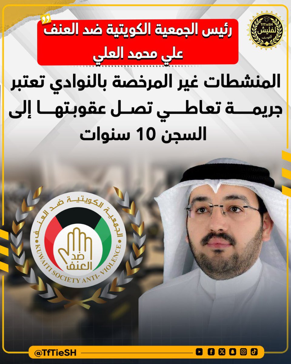 نيوز تفتيش 🇰🇼 tweet media