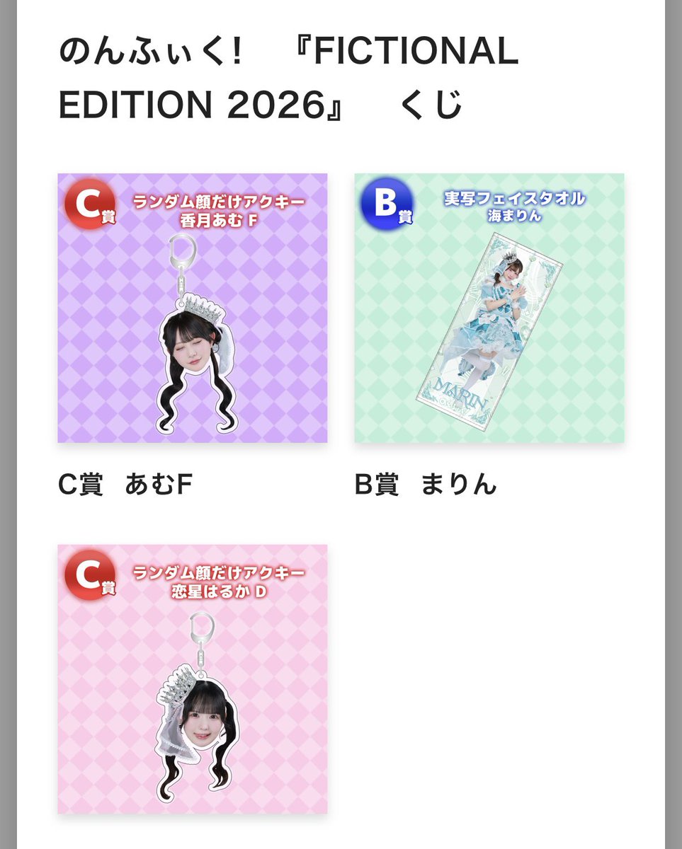 永月十華【のんふぃく！】 tweet media