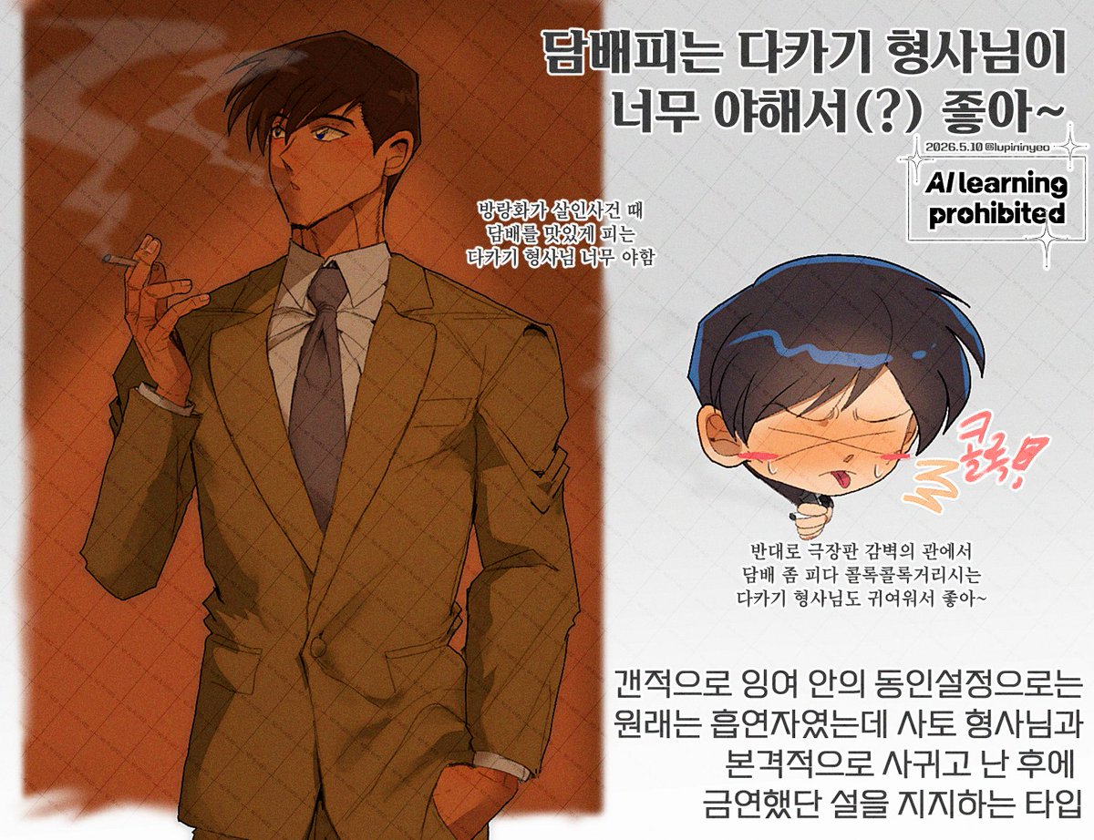 🚬담배피는 다카기상 너무 좋아