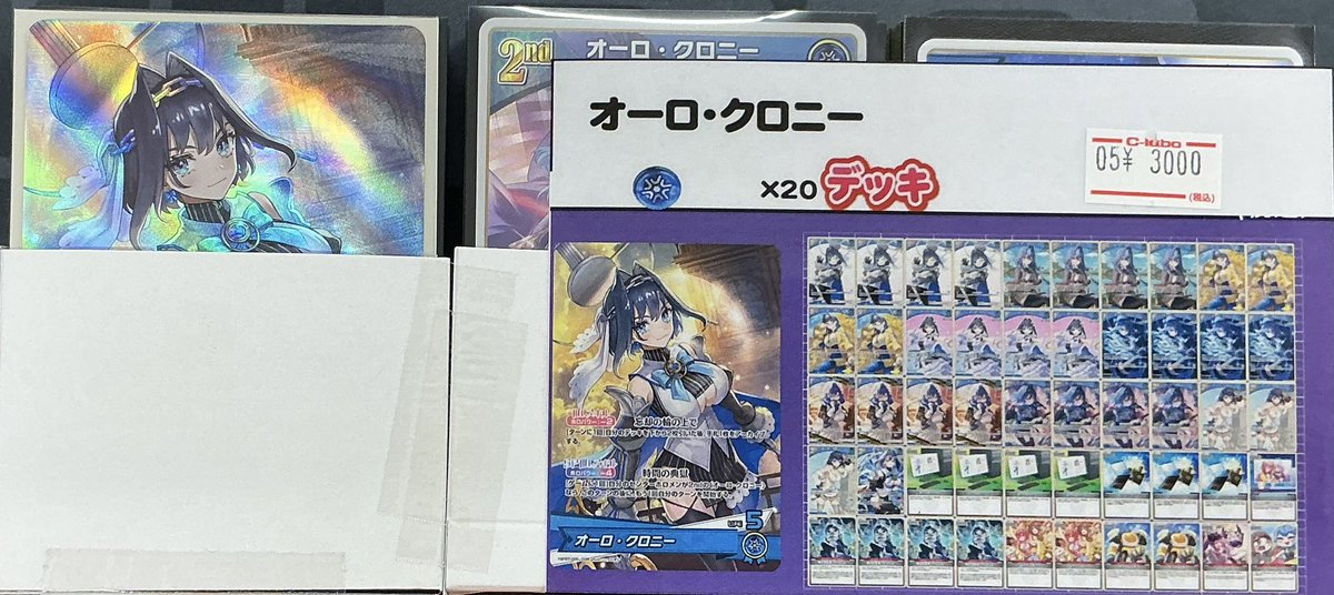 ホロカ 販売情報】 オーロ•クロニーのデッキを作成致しました‼️ お