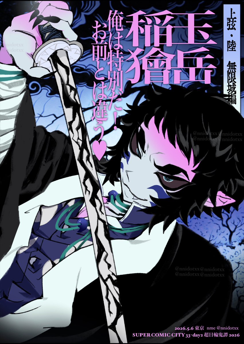 🦴𝔫𝔪𝔢 🦴ᴮₗₛₖ (@nnidotxx) / Posts / X