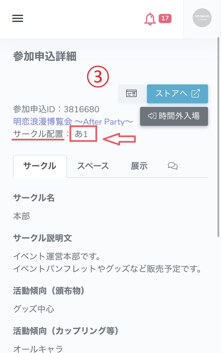 明恋WEBイベント2026.5.24【明恋浪漫博覧会】 tweet media