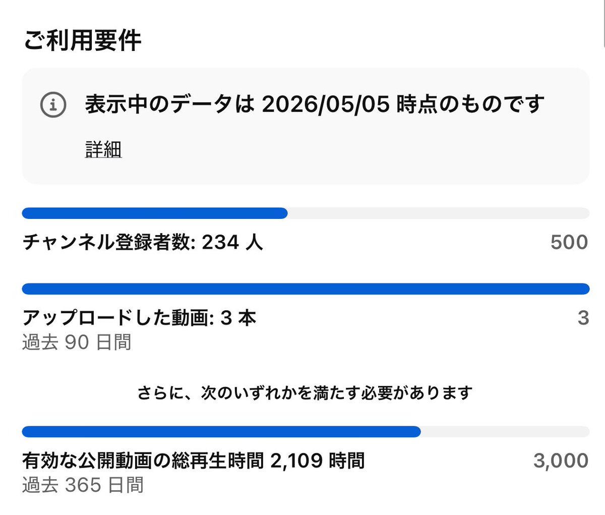 7500Note's tweet photo. 3月から始めた新チャンネルなんだけど、
収益化が近付いてるよね？？？？

早ければ今月〜7月末には収益化できる！

収益化チャンネルはこれで二つ目です！

過去の栄光の銀の盾も載せておきます。 https://t.co/CP7evR3SnD