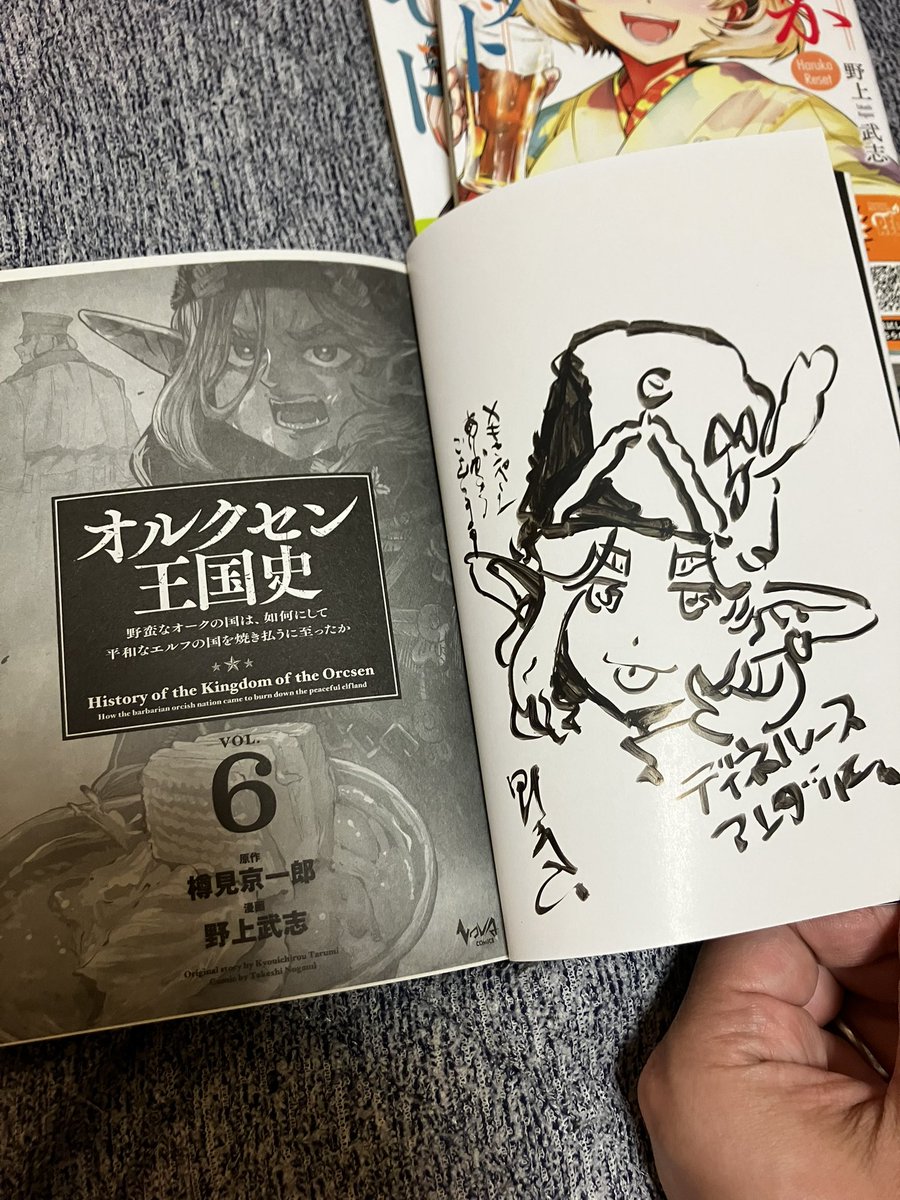 一ニ三書房さん（@HifumiOfficial）の企画で、#オルクセン王国史 6巻の