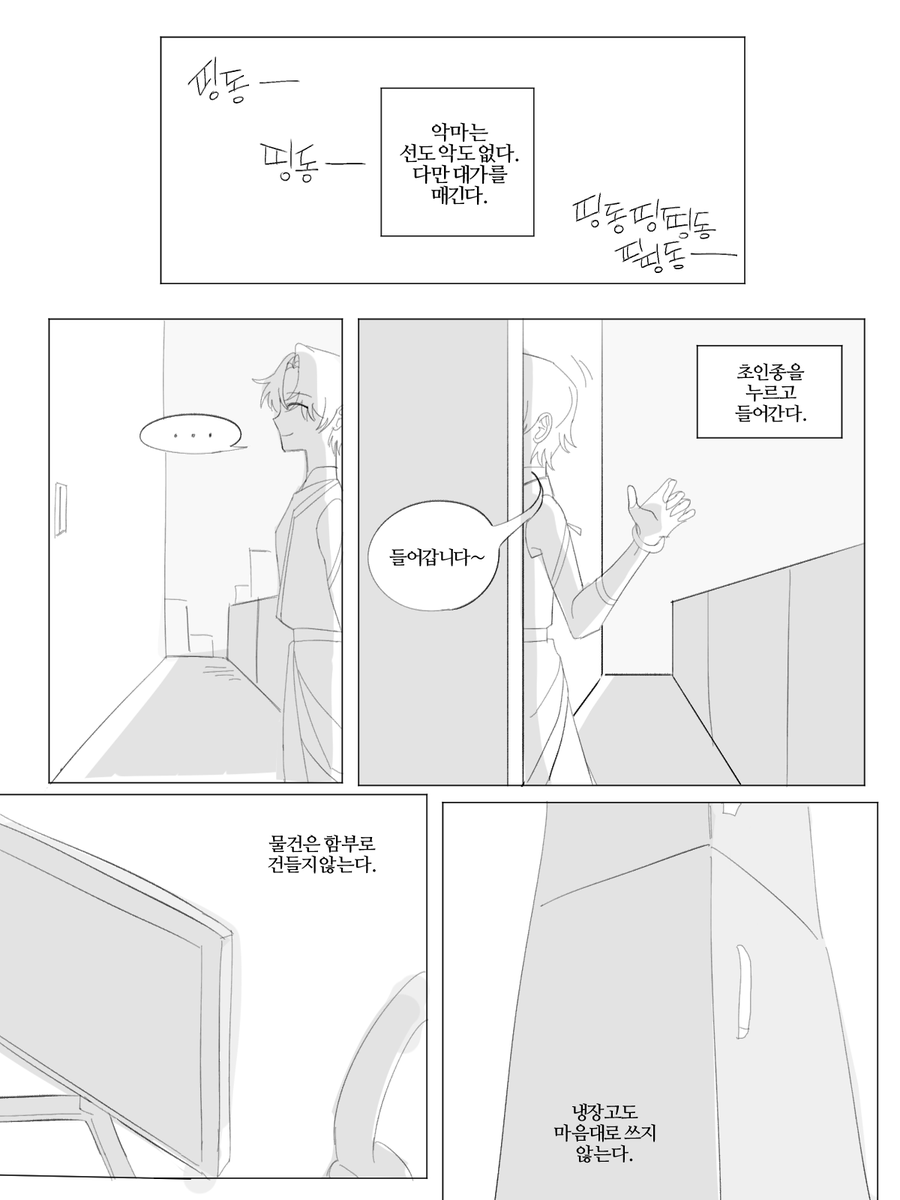 rameon__'s tweet photo. #스포주의 4화 스포주의 스포주의입니다
언더웹 라더🦈(3/3)

비 오는 날에 맺은 계약 https://t.co/UurI8iO1N6