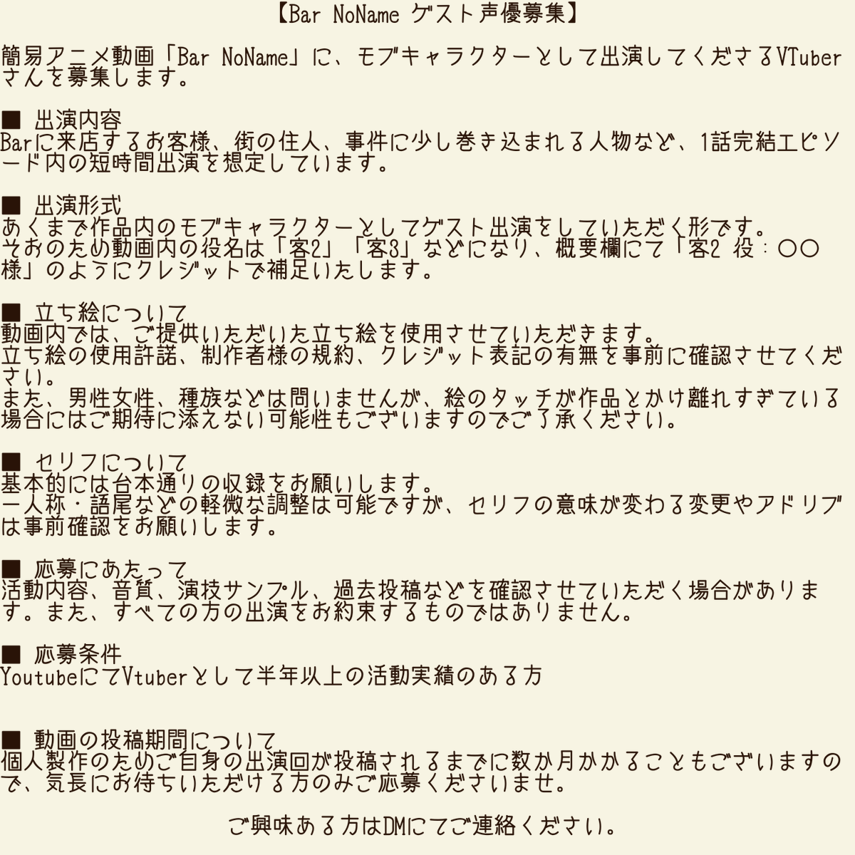puturiiiiinu's tweet photo. ❖━━━━━━━━━━━━━━━━━❖
　アニメ出演されたいVtuberさん募集中
❖━━━━━━━━━━━━━━━━━❖

簡易アニメ、BARNoNameにてVとして出演されたい方を募集します！

あくまでモブキャラでとはなりますが、ご興味のある方はご連絡くださいませ✨

#Vtuberさんと繋がりたい https://t.co/0DC5dBODyk