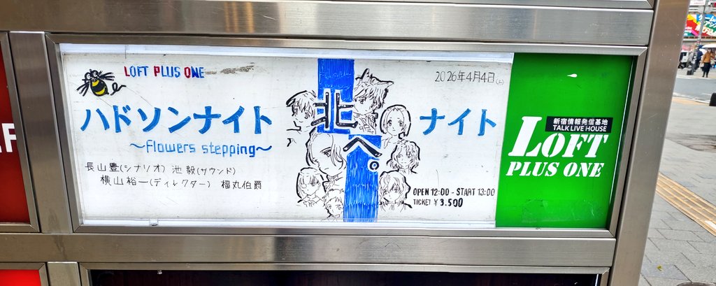北へ。あき tweet media