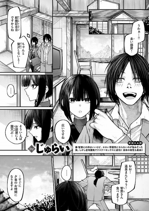 温泉旅館で夫婦水入らず…♡

(1/2) 