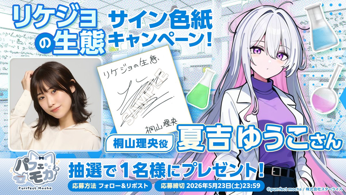 パーフェクトモカ(パフェモカ)☕🐈 tweet media