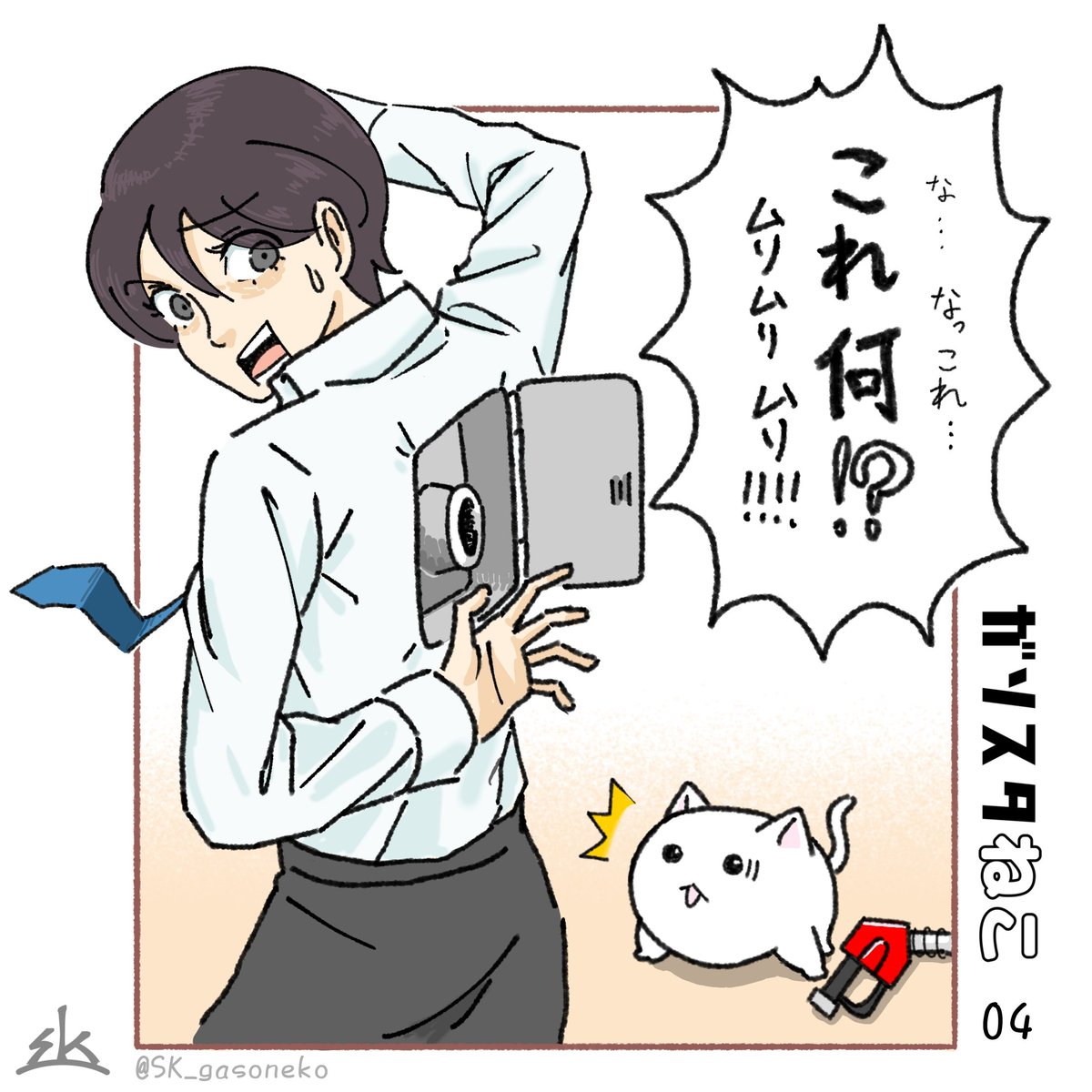 SK_gasoneko's tweet photo. 背中アトム
#2コマ #2コマ漫画 #ほのぼの
#ガソスタねこ https://t.co/ifMEB8VHTZ