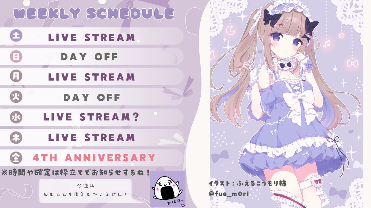 ねむぴぴ🦖💤Vtuber tweet media