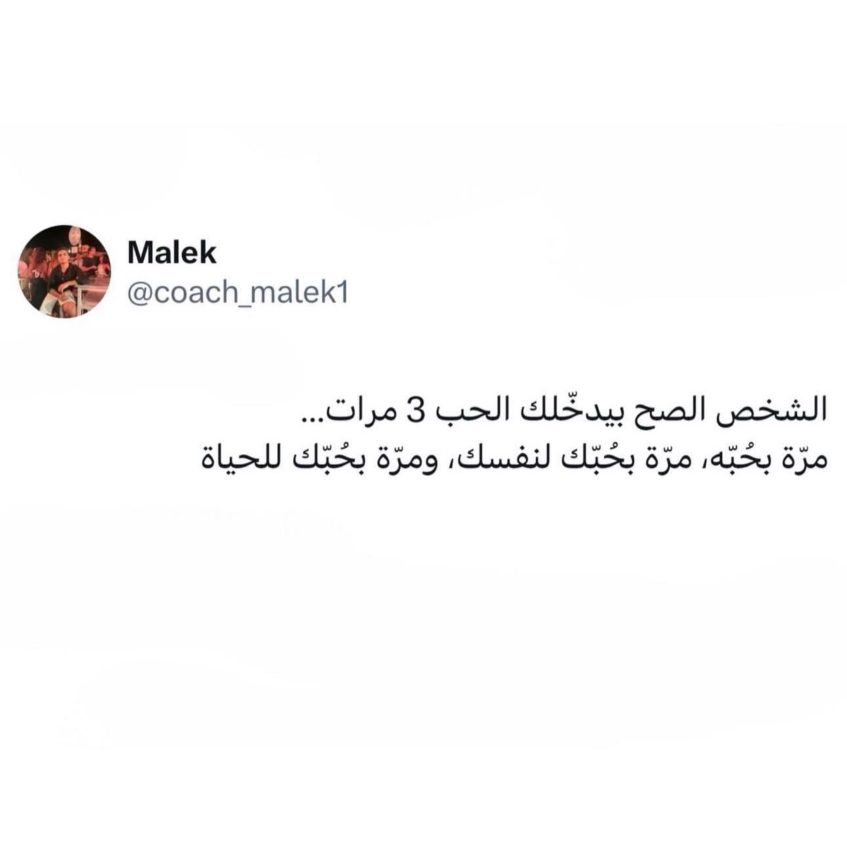 coach_malek1's tweet photo. مهم https://t.co/s3Fy4LvKrK
