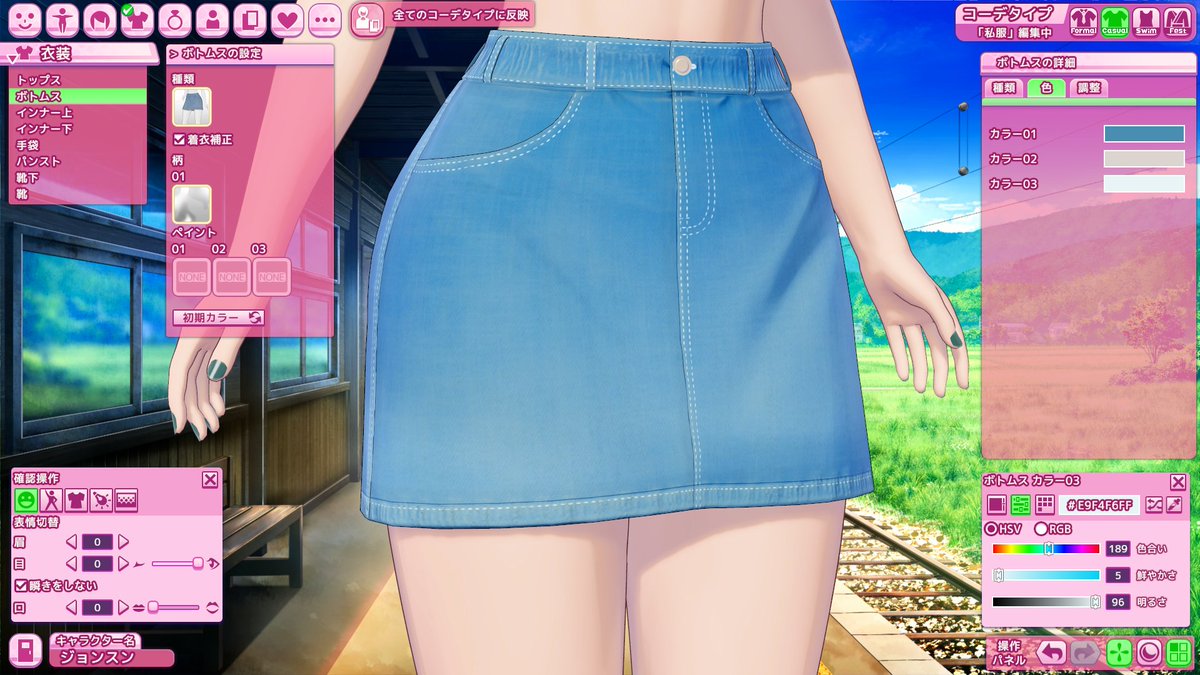 「デニムスカート」に白っぽい色を設定した「ぼかしグラデーション」を良い感じに重ねると、デニムが色褪せたような感じを出せる事に気付いたので採用してみる。
「グラデーションボーダー」を使った陰影の焼き付けと同じ発想やね💡
#アイコミ