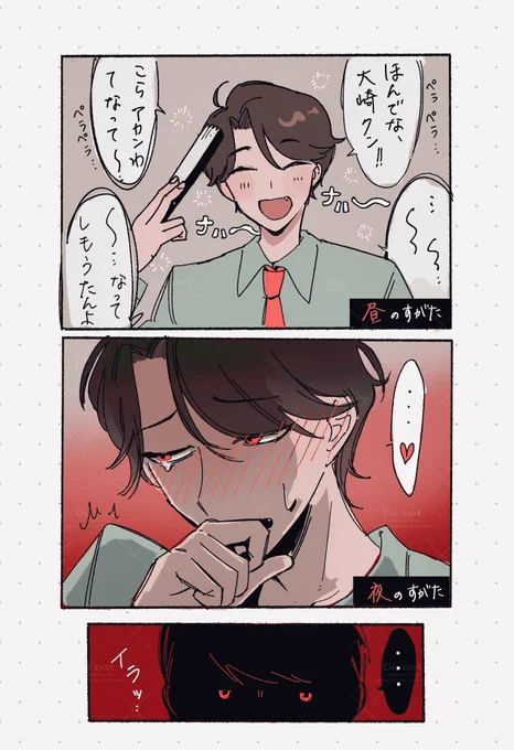 大竹らくがき よく喋る子が夜は声抑えてるやつ好 