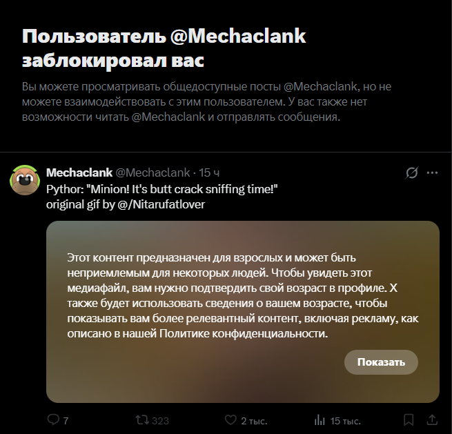 nitarufatlover's tweet photo. and @Mechaclank blocked me after i start talking. what a stupid asshole who tracing other peoples art and somehow get away with it https://t.co/XefGMRg1pL