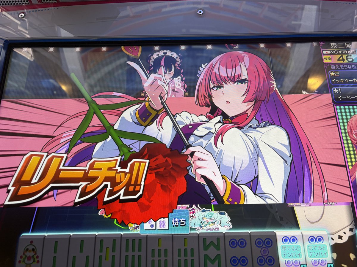 麻雀ファイトガール