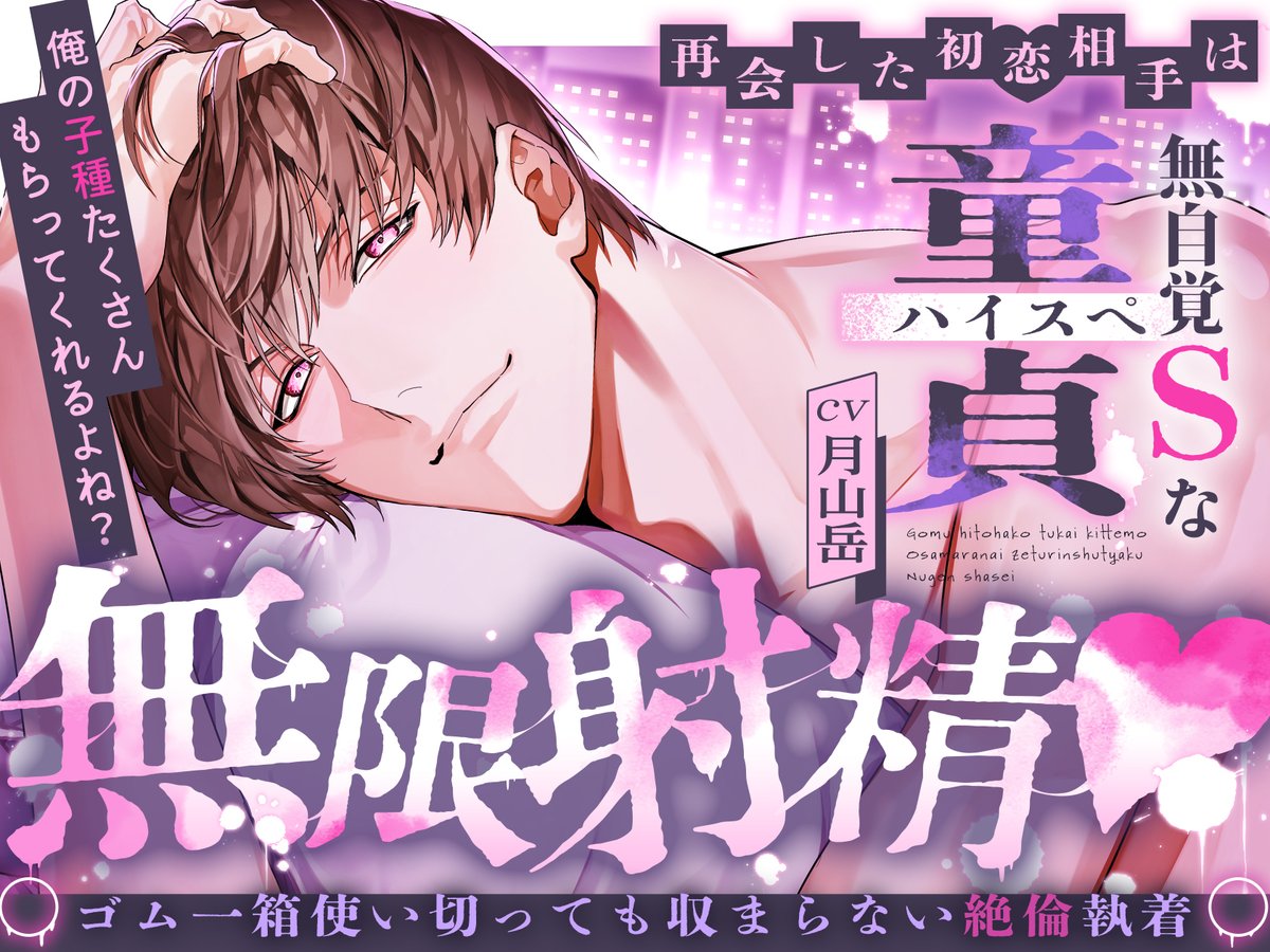 夜更かしシンドローム tweet media