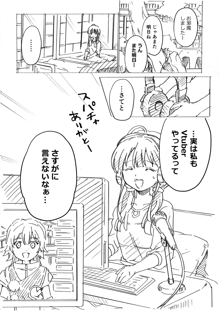 睦月まさと tweet media