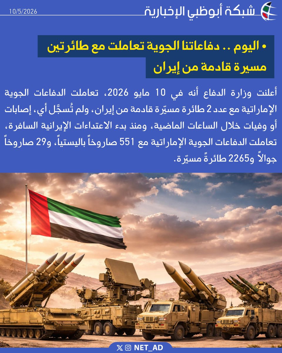 شبكة أبوظبي tweet media