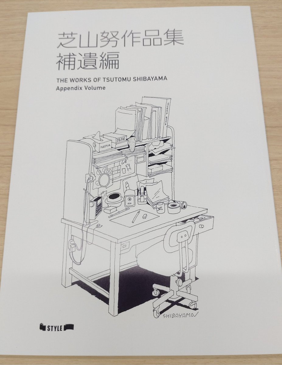 dendenwani's tweet photo. 少しだけお手伝いした「芝山努作品集」をいただきました。A4サイズP400の重さ！TV「ドラえもん」の画面構成などを記した「何ヲ今サラ」シリーズも収録。 アニメスタイルONLINESHOPで申し込むと小冊子「補遺編」が付くそうです（「怪物くん」の美術設定収録）。5月15日発売。　https://t.co/apWnYzM2RH https://t.co/qxh3a3uSfM
