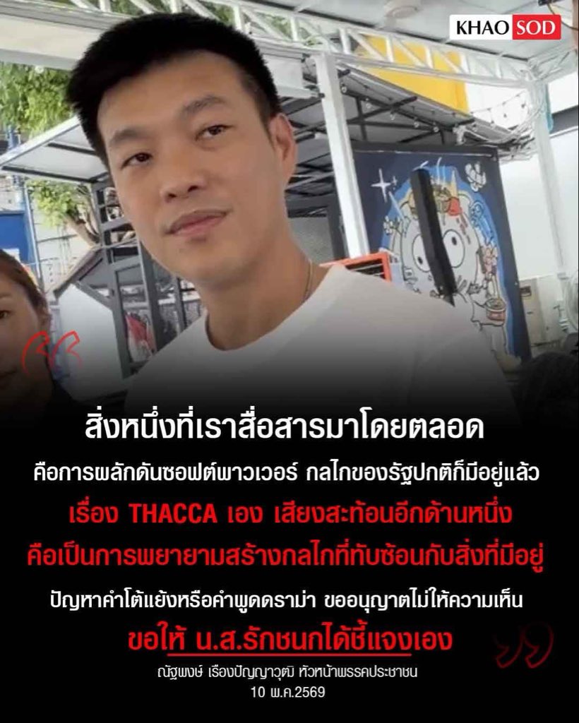 เสธ.ไร่ยอง มัมหมีน้องดีโน่ tweet media