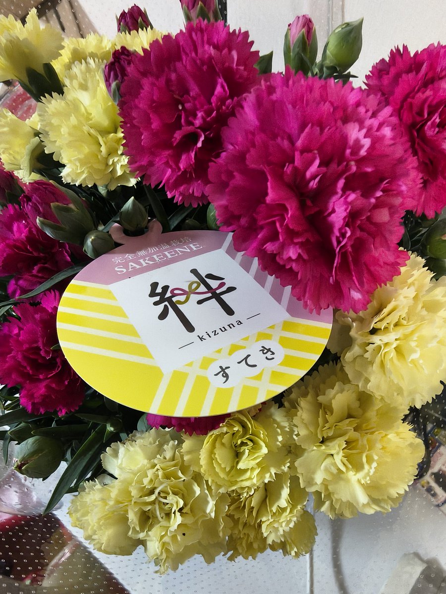 takonandesune's tweet photo. みやちんフレンズ内の匿名さんのご協賛で母の日のお花を頂きました😍
トレードのノウハウだけでなく、過去にはお肉やお米まで協賛して頂きました。
仮想通貨界隈が静かな時も賑わっていたコミュニティです。
@mazui_konbu 
@sovetskygopnik 　
みやちんちんフレンズ
https://t.co/3dZeWjjpjS https://t.co/euBJNJPDME