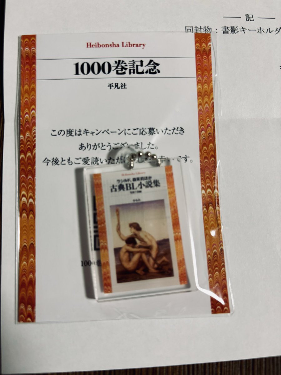 平凡社 (@heibonshatoday) / Posts / X