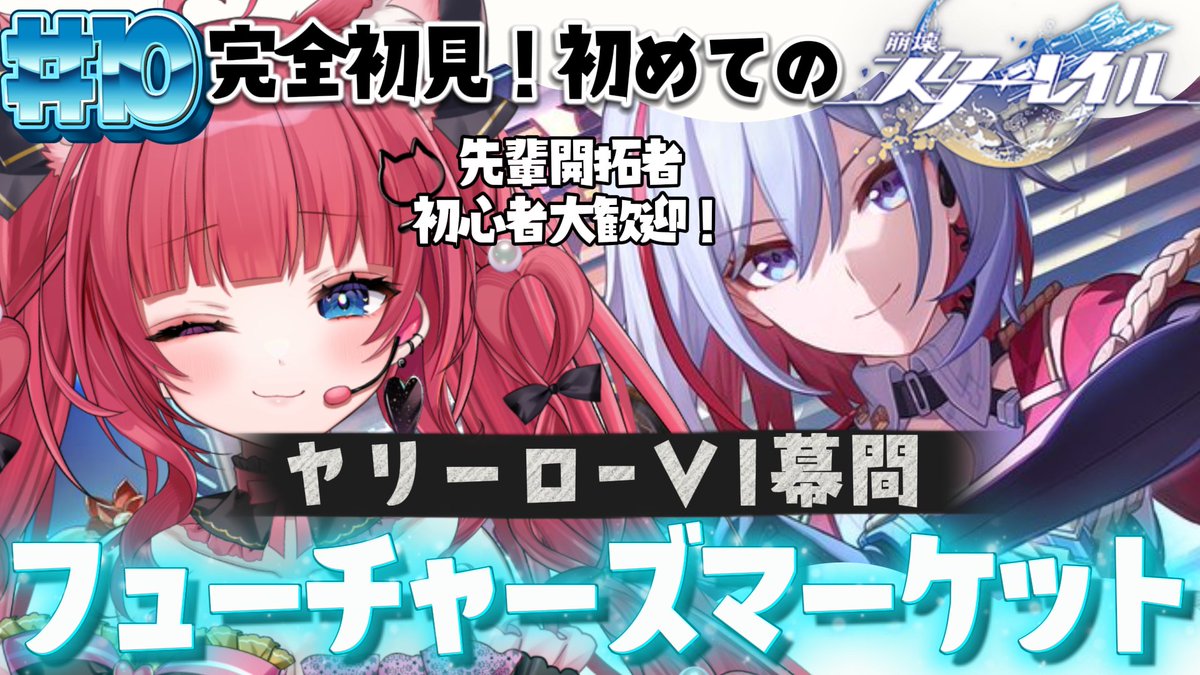 開始～～～！！！！！