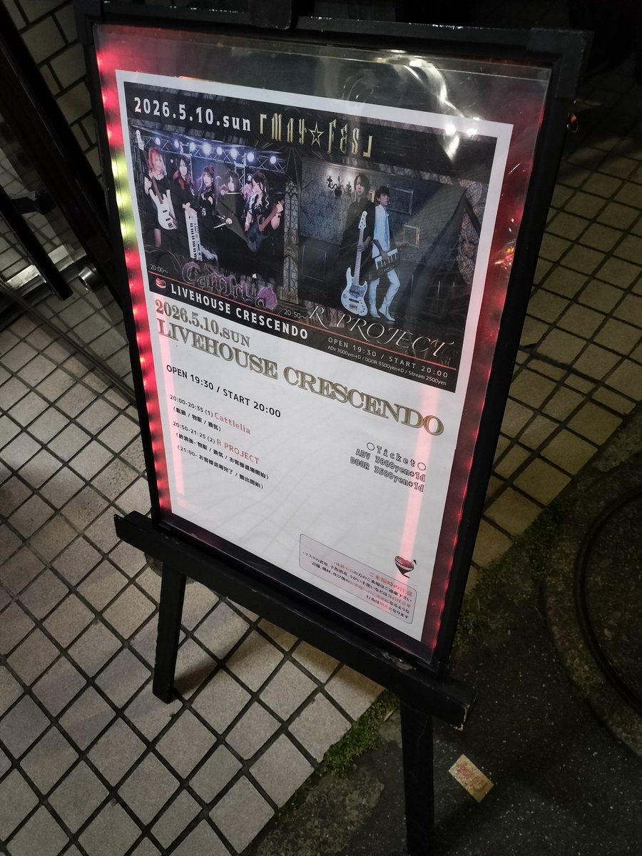 R_PROJECT_MASA's tweet photo. 本日、この後すぐ！

オープンいたしました！
#吉祥寺Crescendo https://t.co/MDbPWFArsY