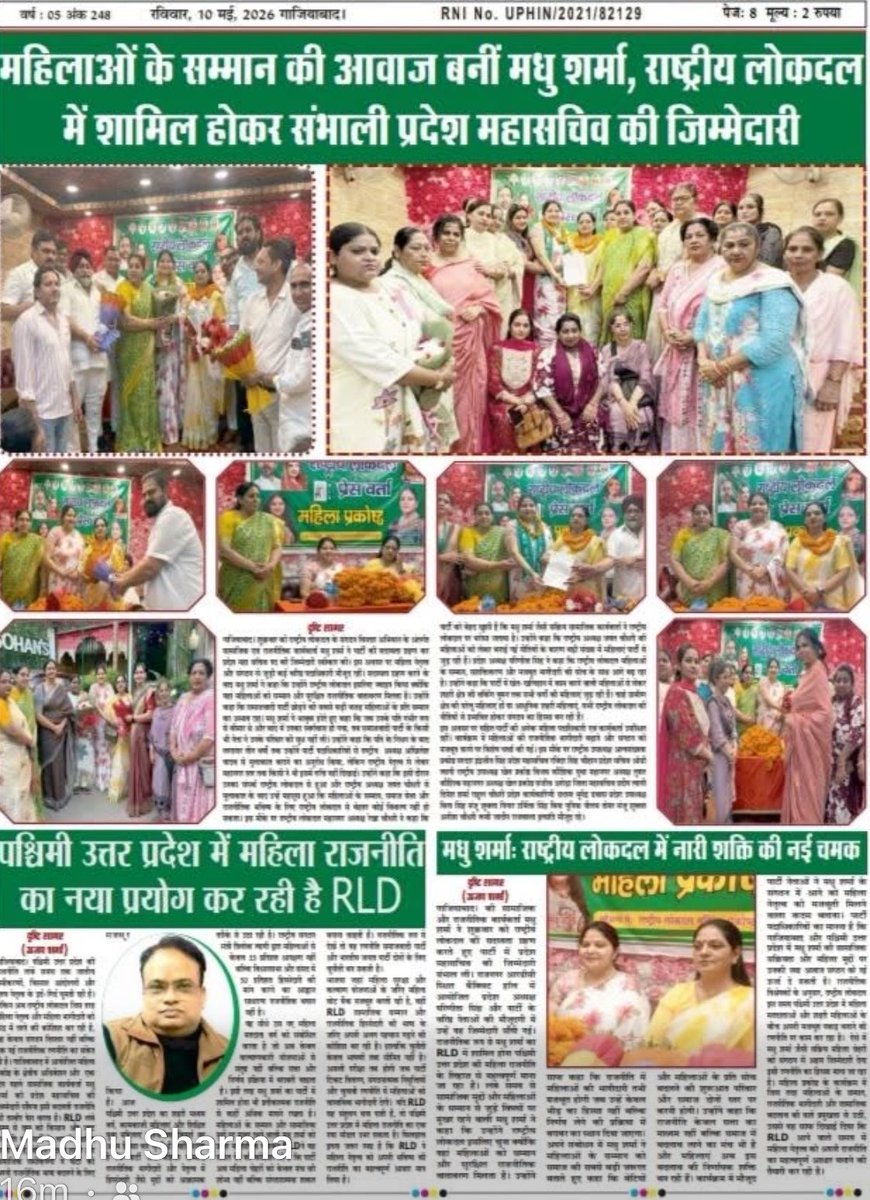 डा. रेखा चौधरी tweet media