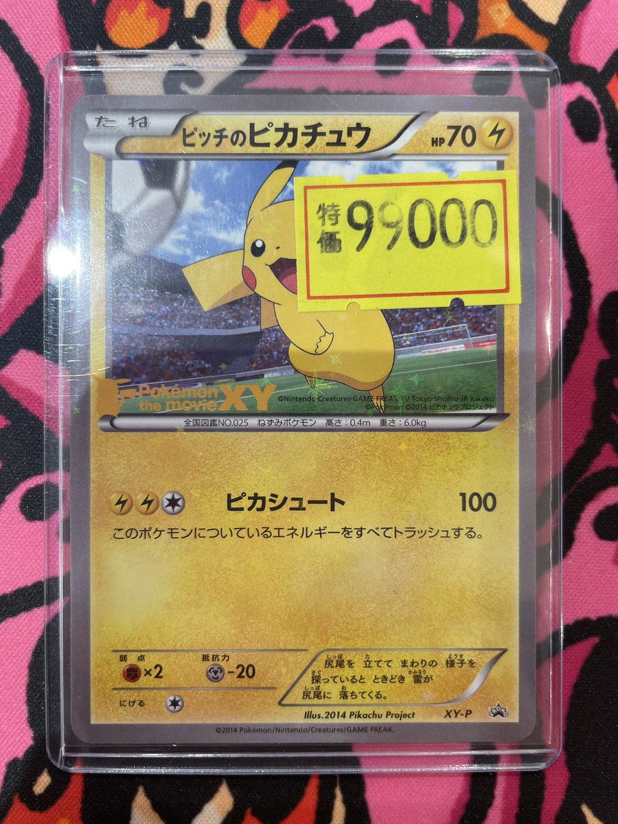 🐝✨️八PAOライブ✨️🐝 ✓#ポケモンカード 入荷情報‼️ ピッチの