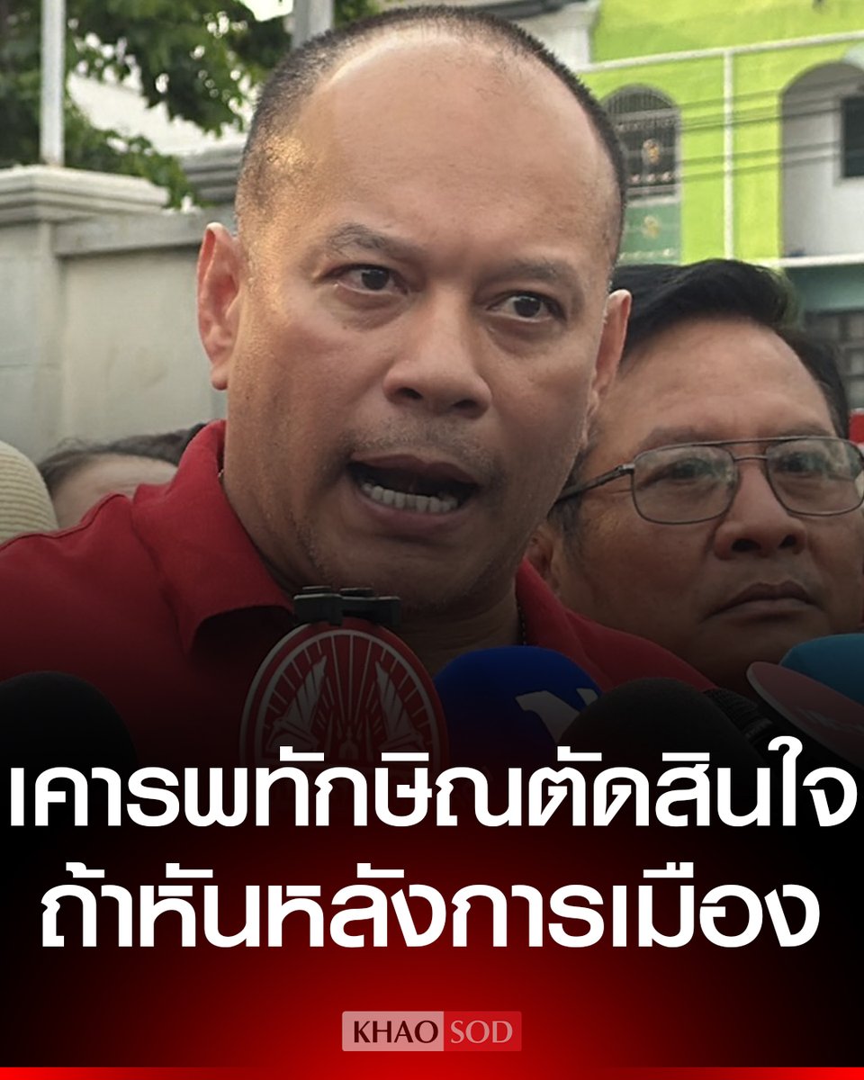 Khaosodonline tweet media