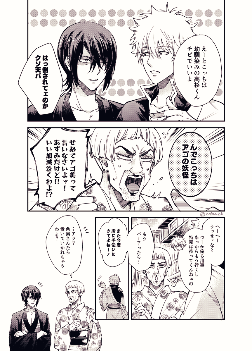 noku tweet media