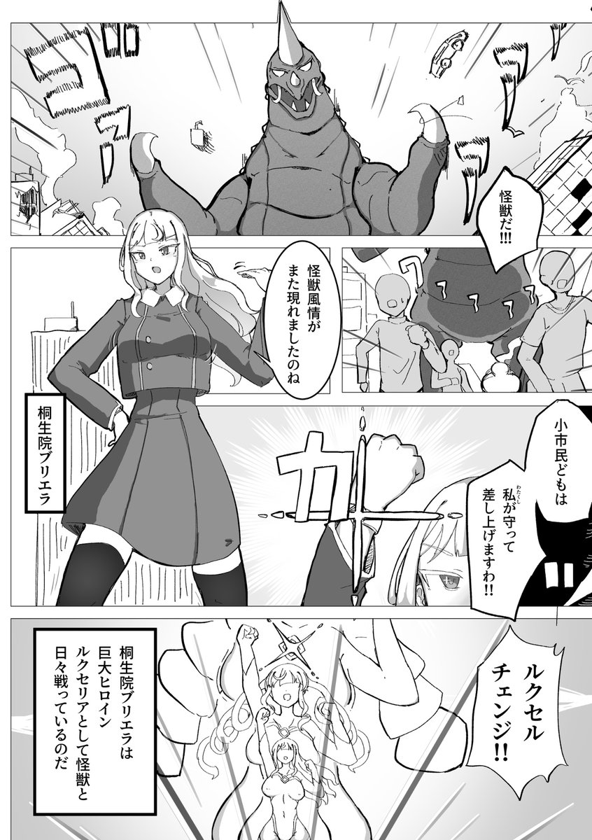 うちのこ4pマンガです 