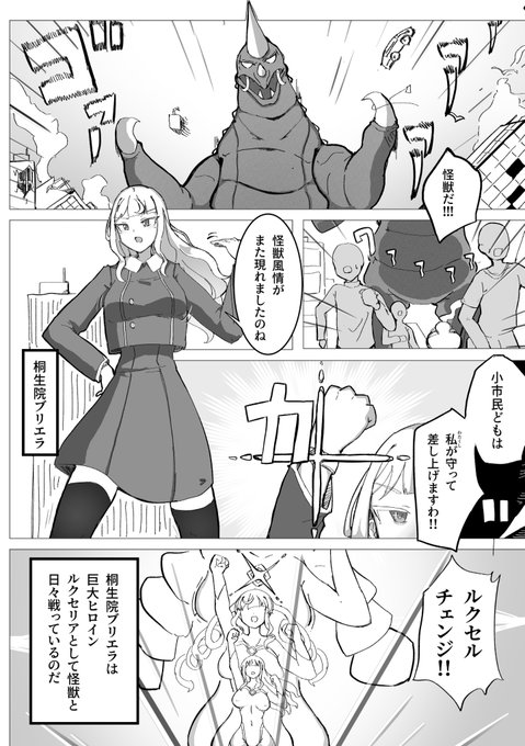 うちのこ4pマンガです 