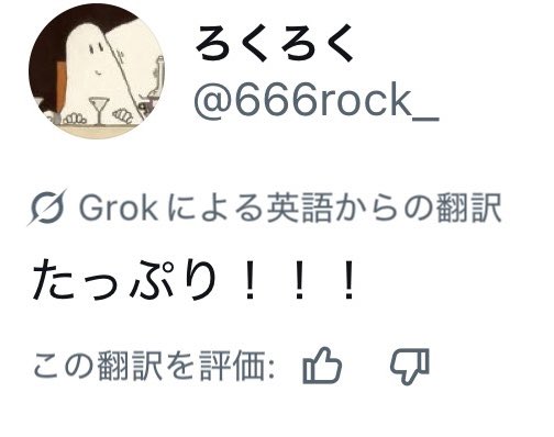 ろくろく tweet media