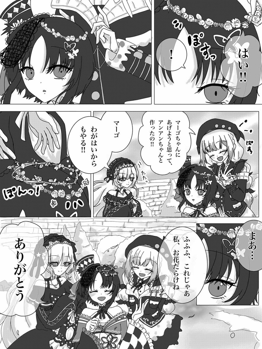akos_life's tweet photo. 当たり前の日常の中に、当たり前の幸せを、ノアちゃん、アンアンちゃん、マーゴちゃんへ

 #まのさば二次創作
 #まのさばネタバレ https://t.co/3x5PlUN5c9