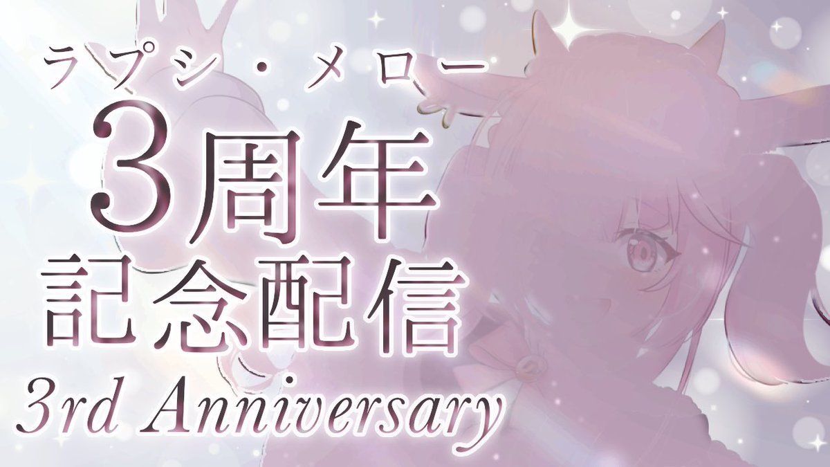 ラプシ・メロー🐐🎀 tweet media