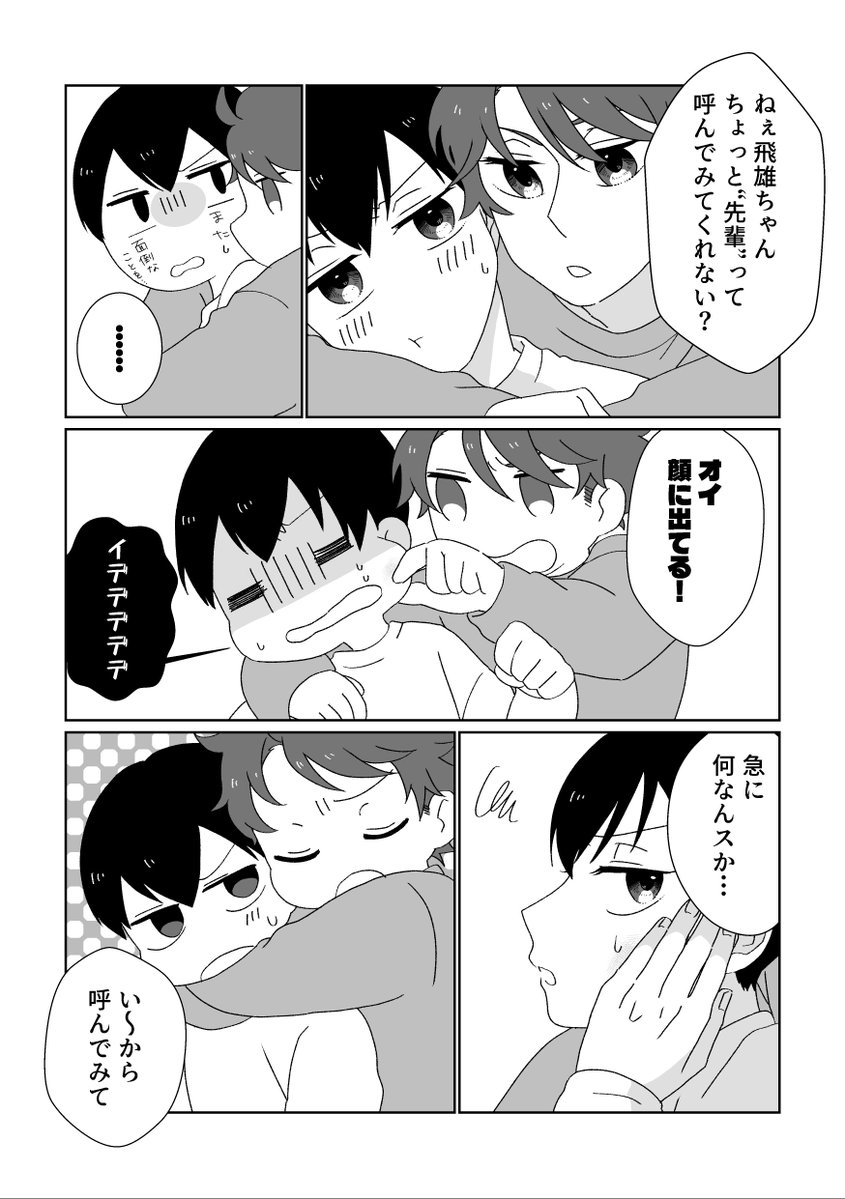 はや tweet media