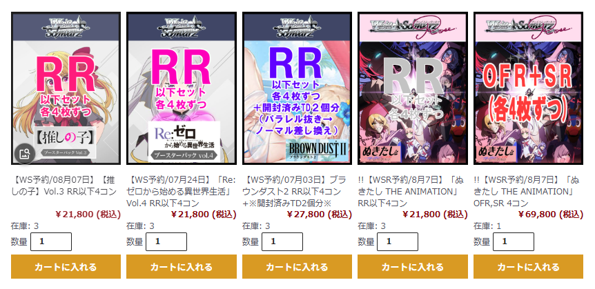 ヴァイス RR以下4コン+TD4コン ブルアカ