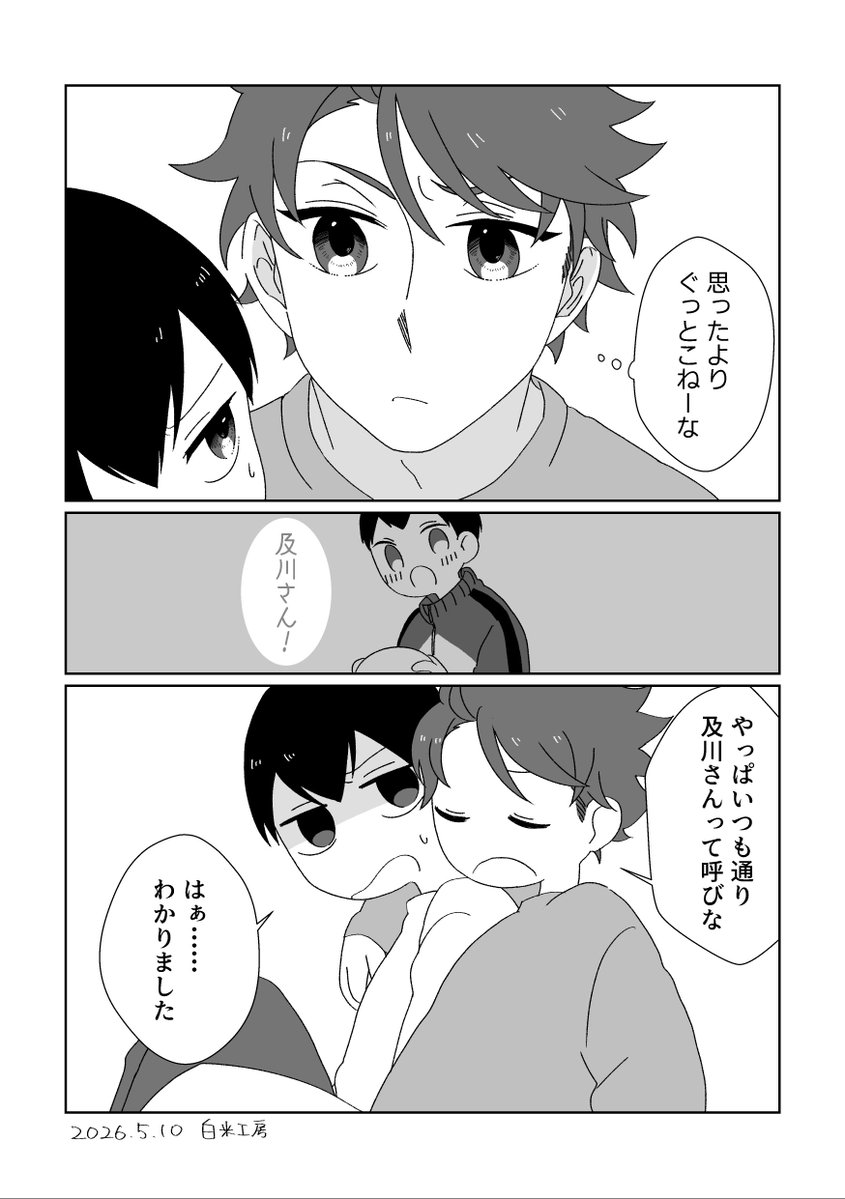 はや tweet media